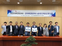 (글보기)(재)경주화백컨벤션뷰로, 개관 후 첫 ‘단체협약’ 체결 | 경주시정뉴스 - 시정소식 >최신기사