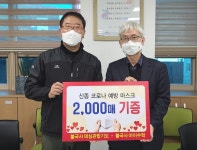 (글보기)불국사 태심관합기도 코로나 극복 마스크 2,000매 기탁 | 경주시정뉴스 - 시정소식 >최신기사
