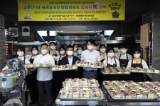 (글보기)내남면 삼성생활예술고등학교 동아리 ‘이조 베이커리’, 코로나 최전방 의료진 위한 사랑의 빵 전달 | 경주시정뉴스 - 포토뉴스 >포토뉴스