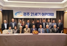 글목록 | 경주시정뉴스 - 시정소식 >많이본기사
