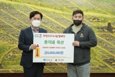 (글보기)총각네 축산, 경주시에 희망2023나눔 캠페인 성금 600만 원 기탁 | 경주시정뉴스 - 시정소식 >최신기사