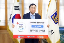 글목록 | 경주시정뉴스 - 시정소식 >최신기사