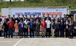 글목록 | 경주시정뉴스 - 포토뉴스 >포토뉴스