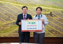 (글보기)㈜일진, 장학금 500만원 기탁 | 경주시정뉴스 - 시정소식 >최신기사