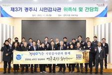 글목록 | 경주시정뉴스 - 포토뉴스 >포토뉴스