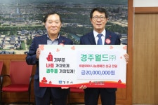 글목록 | 경주시정뉴스 - 포토뉴스 >포토뉴스