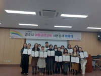 글목록 | 경주시정뉴스 - 포토뉴스 >포토뉴스