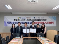 글목록 | 경주시정뉴스 - 포토뉴스 >포토뉴스