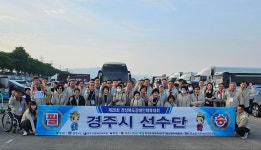 글목록 | 경주시정뉴스 - 포토뉴스 >포토뉴스