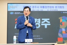 글목록 | 경주시정뉴스 - 포토뉴스 >포토뉴스