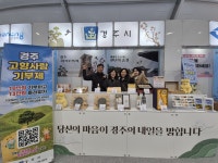 글목록 | 경주시정뉴스 - 포토뉴스 >포토뉴스