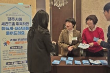 글목록 | 경주시정뉴스 - 포토뉴스 >포토뉴스