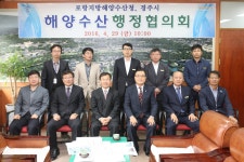 (글보기)경주시-포항지방해양수산청, 해양수산행정협의회 개최 | 경주시정뉴스 - 포토뉴스 >포토뉴스
