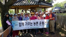 (글보기)건천읍 밀구마을, 주민과 함께 가꾸는 농촌 사랑 | 경주시정뉴스 - 읍면동소식 >읍면동소식