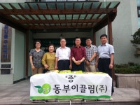 (글보기)동부이끌림, 어려운 이웃에 도움의 손길 전파 | 경주시 용강동 - 열린마당>우리마을 소식 경주시 용강동, 경주시청,경주시 , 경주... 
