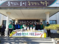 (글보기)강동면새마을회, 사랑의 쌀 나누기 | 경주시정뉴스 - 시정소식 >최신기사