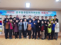 (글보기)중부동 주민자치위원회, 봉사로 새해 힘찬 출발 | 경주시정뉴스 - 읍면동소식 >읍면동소식