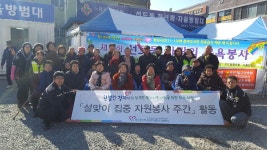 (글보기)선도동 자율방범대, 이웃봉사로 따뜻한 사랑 전달 | 경주시정뉴스 - 시정소식 >최신기사