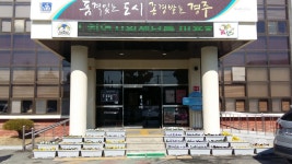 (글보기)산내면, 봄맞이 화단 조성으로 봄내음 ‘솔솔’ | 경주시정뉴스 - 시정소식 >최신기사