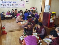 (글보기)용강동 바르게살기운동협의회, 사랑의 떡국 나눔 | 경주시 용강동 - 열린마당>우리마을 소식 경주시 용강동, 경주시청,경주시... 