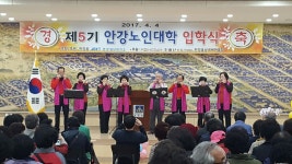 (글보기)제5기 안강노인대학 입학식 개최 | 경주시 북경주행정복지센터(안강읍) - 열린마당>우리마을 소식 경주시 북경주행정복지센터... 