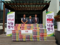 (글보기)LG전자 베스트 숍, 어려운 이웃에 후원물품 전달 | 경주시 용강동 - 열린마당>우리마을 소식 경주시 용강동, 경주시청,경주시... 