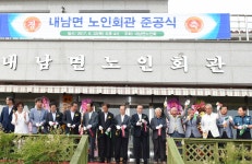 (글보기)경주시 내남면 노인회관 준공 | 경주시정뉴스 - 시정소식 >최신기사