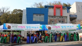 (글보기)사회복지법인 해송, 사랑의 김장나누기 행사 | 경주시정뉴스 - 읍면동소식 >읍면동소식