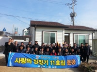 (글보기)함께하는 사람들, 감포읍 사랑의 집짓기 11호집 준공 | 경주시정뉴스 - 시정소식 >최신기사