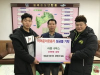 (글보기)태심관 합기도 관생들, 저소득층 위한 라면 기탁 | 경주시정뉴스 - 읍면동소식 >읍면동소식