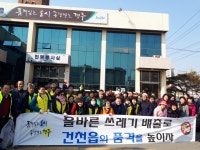 (글보기)경주관광의 관문 건천읍, 설 앞두고 귀성객 맞이 환경정비 | 경주시정뉴스 - 읍면동소식 >읍면동소식