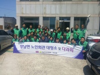 (글보기)양남면 새마을협의회, 가정의 달 맞이 경로당 봉사 나서 | 경주시정뉴스 - 시정소식 >최신기사