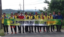 (글보기)현곡면, 환경취약지 및 산책로변 일제 환경정비 | 경주시정뉴스 - 읍면동소식 >읍면동소식