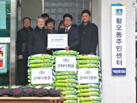 (글보기)경주시 황오동 큰마디 병원, 어려운 이웃에 후원 물품 전달 | 경주시 황오동 - 열린마당>우리마을 소식 경주시 황오동, 경주시청... 