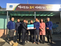 (글보기)황남동새마을협의회․남산 원천탕의 후끈한 겨울 만들기 | 경주시 황남동 - 열린마당>우리마을 소식 경주시 황남동, 경주시청... 