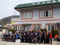 (글보기)경주시 강동면, ‘지역민과 함께하는 화재 없는 안전마을 만들기’열려 | 경주시 강동면 - 열린마당>우리마을 소식 경주시 강동면... 
