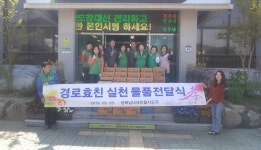(글보기)양북면 새마을협의회·부녀회, 경로당 청소 및 물품 전달 | 경주시정뉴스 - 읍면동소식 >읍면동소식