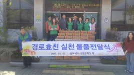 (글보기)경주시 양북면 새마을협의회·부녀회, 경로당 청소 및 후원물품 전달 | 경주시정뉴스 - 읍면동소식 >읍면동소식