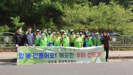 (글보기)선도동 자연보호협의회, 충효 소하천 환경정비 실시 | 경주시정뉴스 - 읍면동소식 >읍면동소식