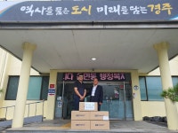 (글보기)경주시 대구농산(주), 추석맞이 소외계층 위해 곡물 50박스 후원 | 경주시정뉴스 - 읍면동소식 >읍면동소식