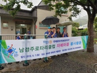 (글보기)경주시 남경주로타리클럽, 현곡면 내태2리 자매마을 봉사활동 | 경주시정뉴스 - 읍면동소식 >읍면동소식