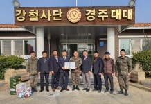 (글보기)경주시 천북면, 육군 제7516부대 1대대와 자매결연 맺어 | 경주시정뉴스 - 읍면동소식 >읍면동소식