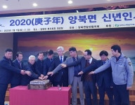 (글보기)경주시 양북면, 2020(庚子年) 신년인사회 개최 | 경주시정뉴스 - 시정소식 >최신기사