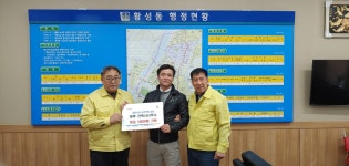 (글보기)마루 건축사사무소, 코로나19 확산방지를 위한 기부금 전달 | 경주시 황성동 - 열린마당>우리마을 소식 경주시 황성동, 경주시청... 
