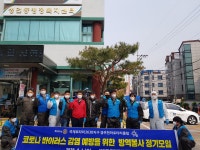 (글보기)천마로타리클럽, 성건동에서 코로나-19 방역 봉사활동 펼치다! | 경주시정뉴스 - 시정소식 >최신기사
