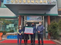 (글보기)성실어린이집 가족일동 불우이웃돕기 성금 기탁 | 경주시정뉴스 - 읍면동소식 >읍면동소식