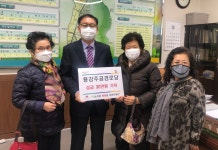 (글보기)용강주공아파트 경로당, 이웃돕기 성금 기탁 | 경주시정뉴스 - 시정소식 >최신기사
