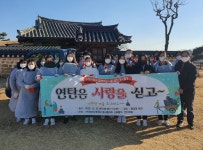 (글보기)선덕여고 ‘신토불이 및 인터랙트 봉사동아리’ 소외계층에 연탄 나눔 | 경주시정뉴스 - 읍면동소식 >읍면동소식