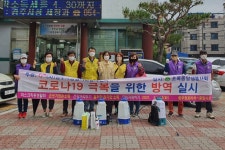 (글보기)자원봉사단체 초록옹달샘 봉사회, 성건동 일대 코로나 확산 방지 위한 방역 실시 | 경주시정뉴스 - 읍면동소식 >읍면동소식