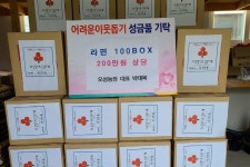 (글보기)경주 시동 소재 오성농장, 어려운 이웃 위해 불국동에 라면 기탁 | 경주시정뉴스 - 시정소식 >최신기사